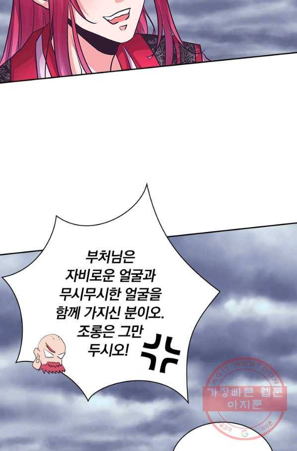 제일장문 118화 14