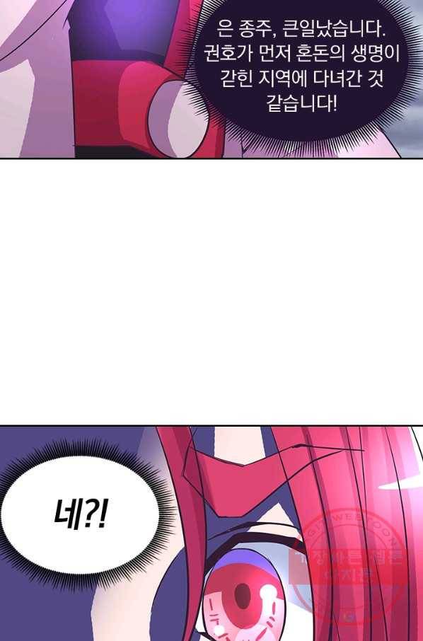 제일장문 118화 17