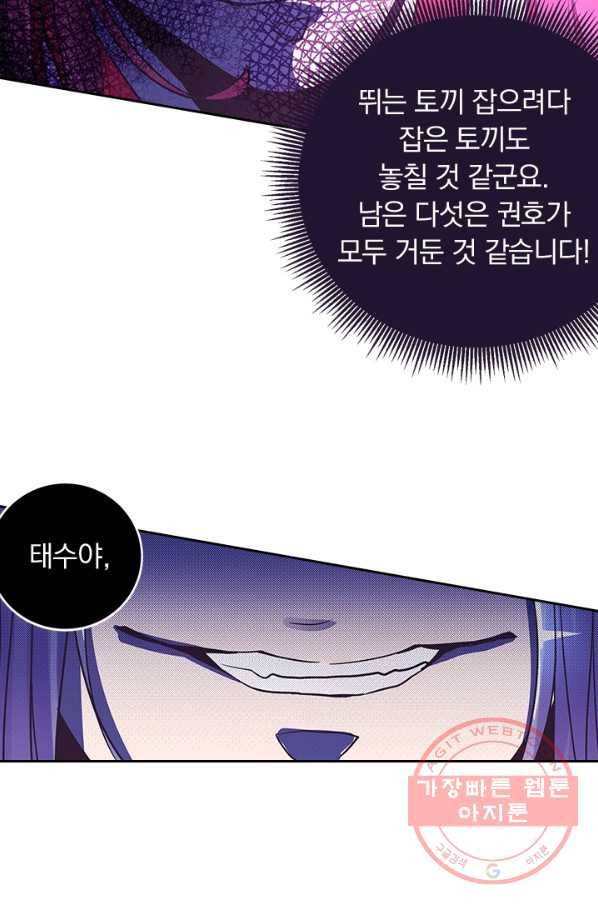 제일장문 118화 20