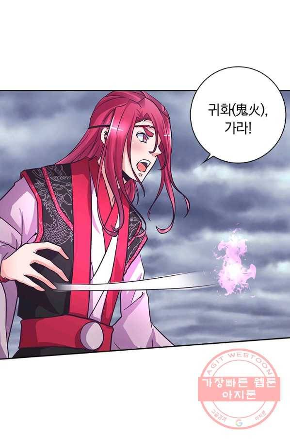 제일장문 118화 23