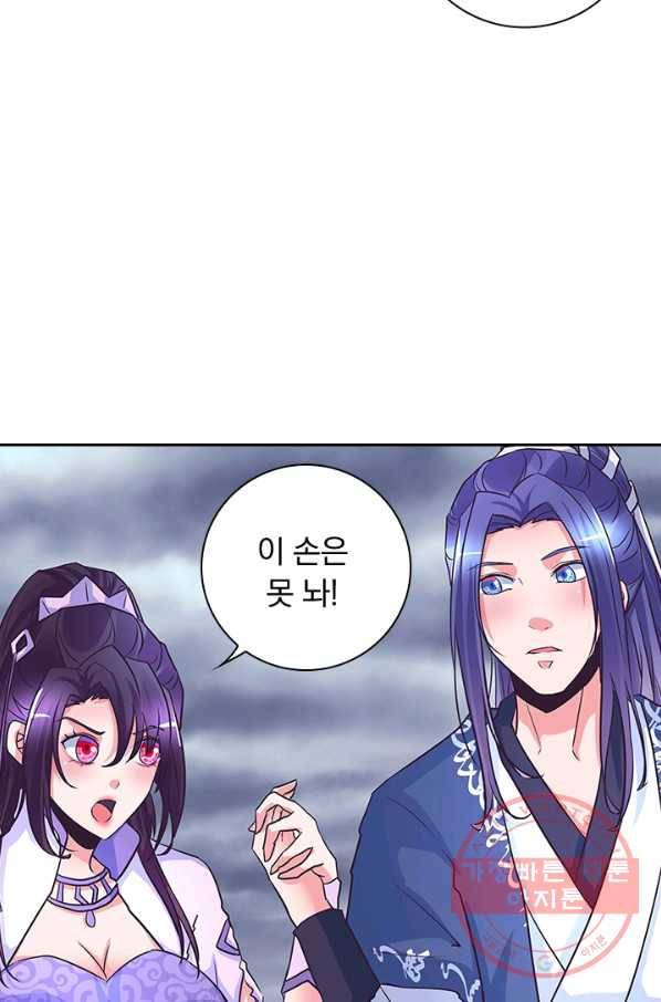 제일장문 118화 34