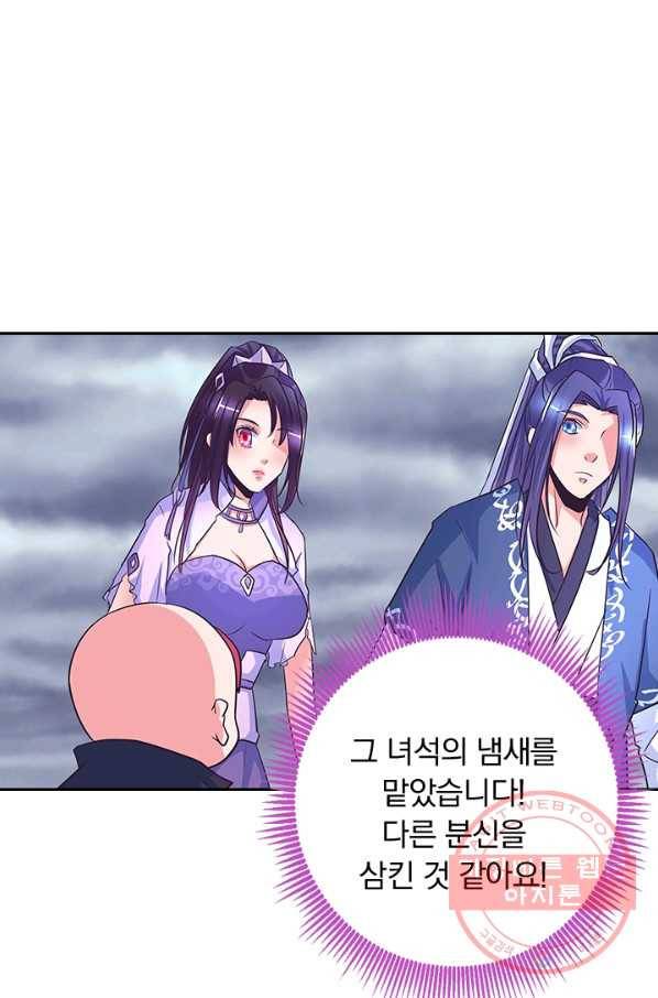 제일장문 118화 37