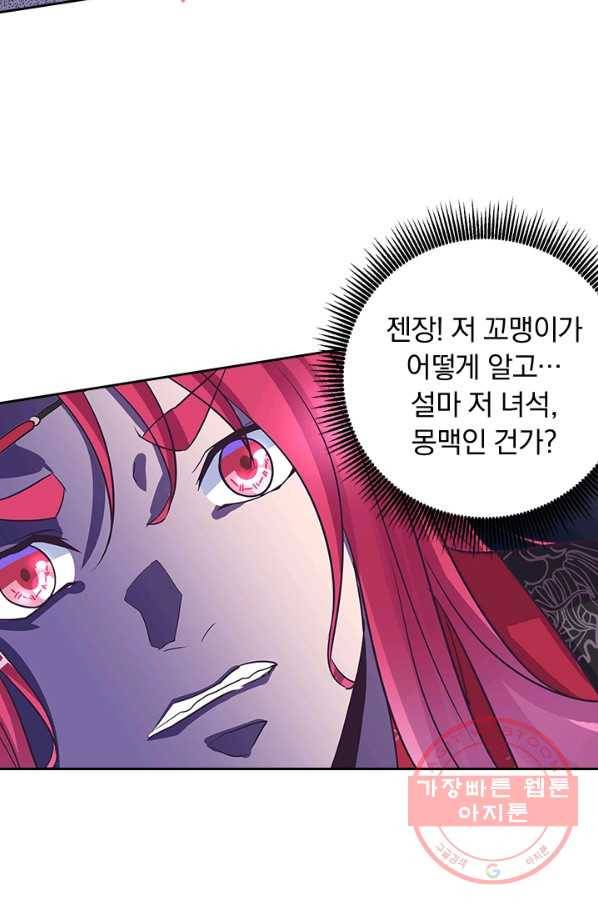 제일장문 118화 39
