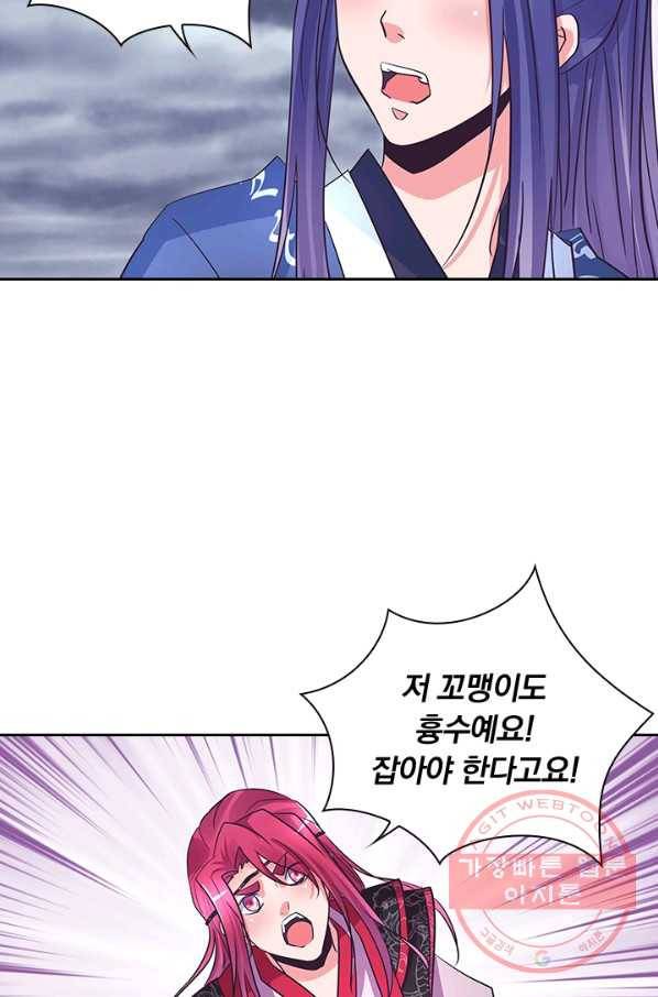 제일장문 118화 50