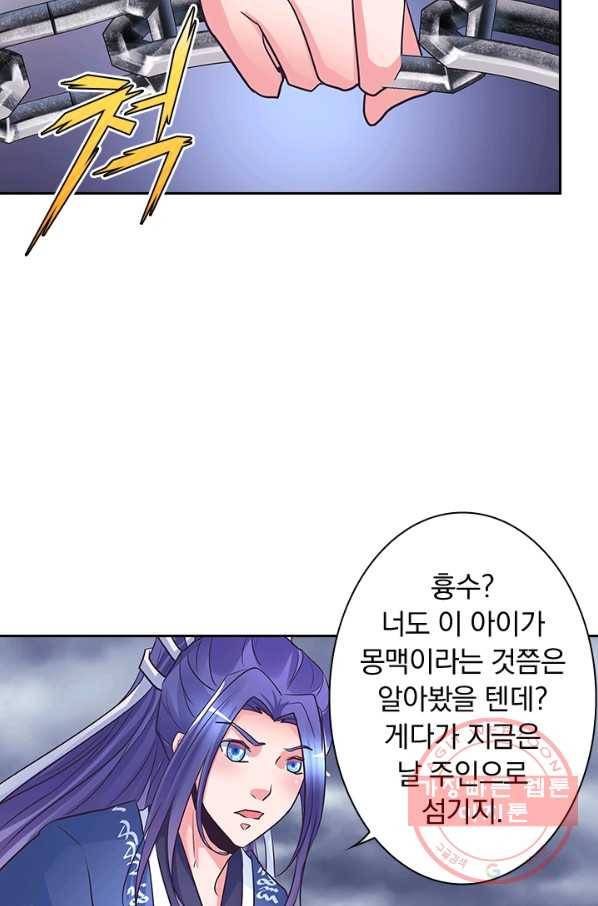 제일장문 118화 52
