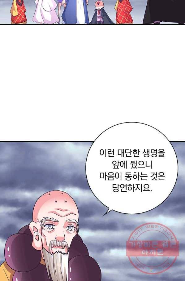 제일장문 118화 55