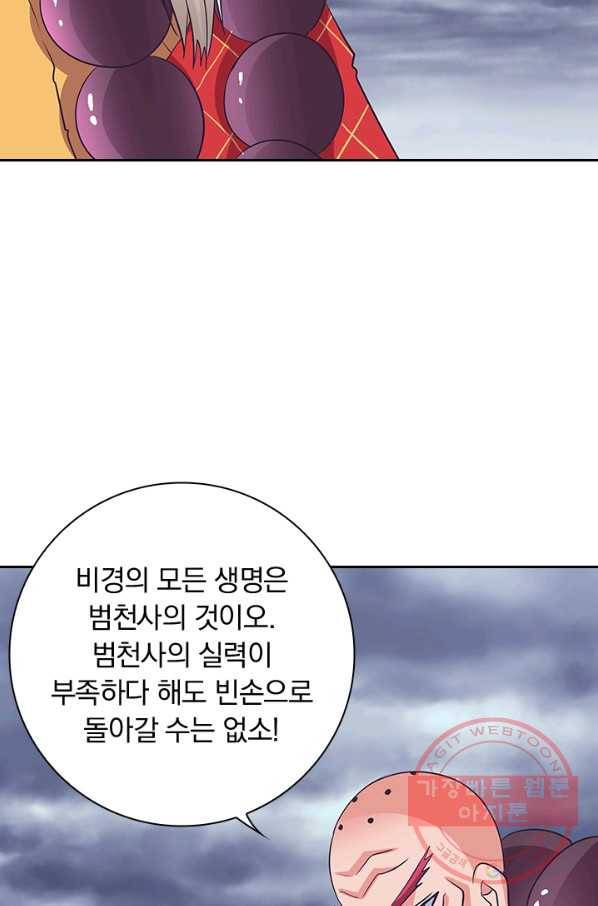 제일장문 118화 56