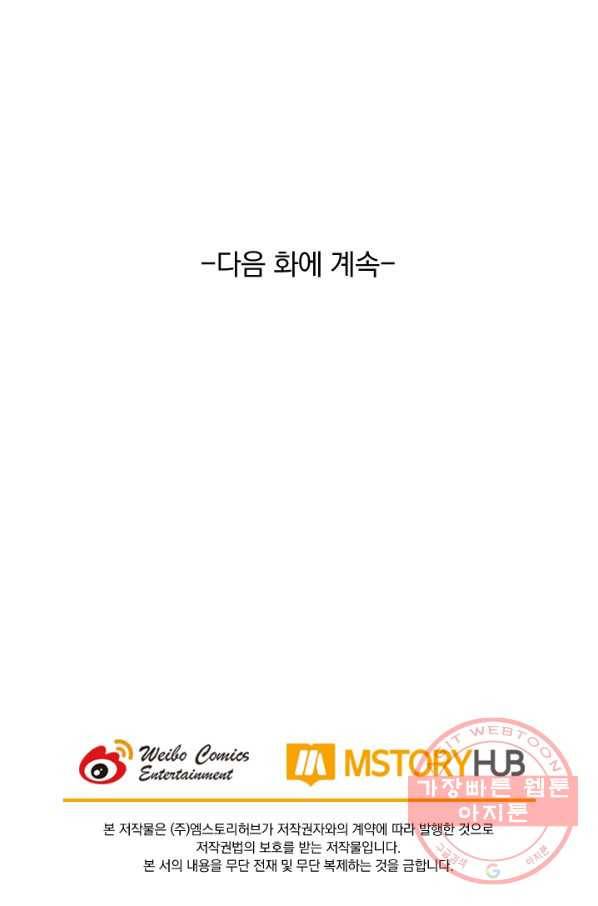 제일장문 118화 60