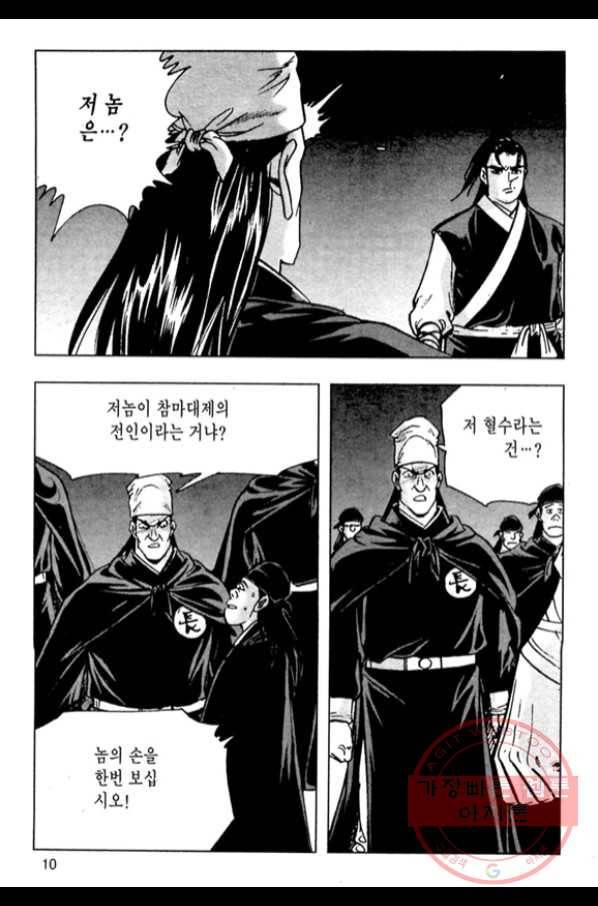 질풍강호 5화 7