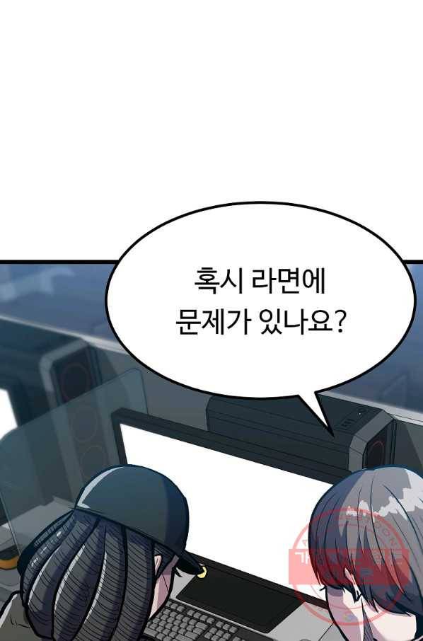 리플  버서커 6화 5