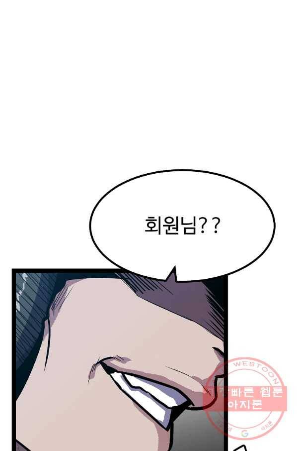 리플  버서커 6화 7