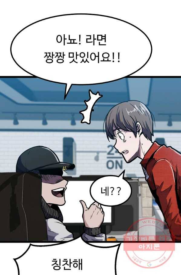 리플  버서커 6화 9