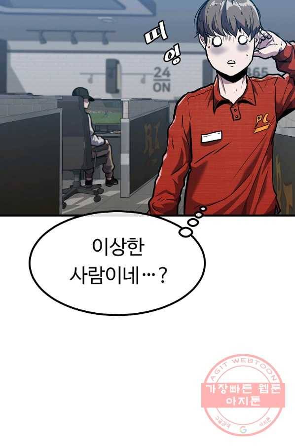 리플  버서커 6화 11