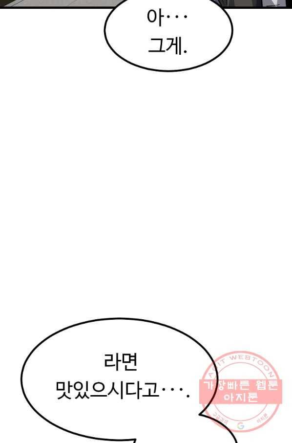 리플  버서커 6화 13