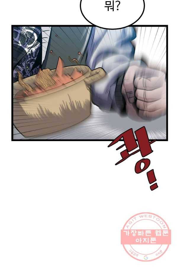 리플  버서커 6화 14