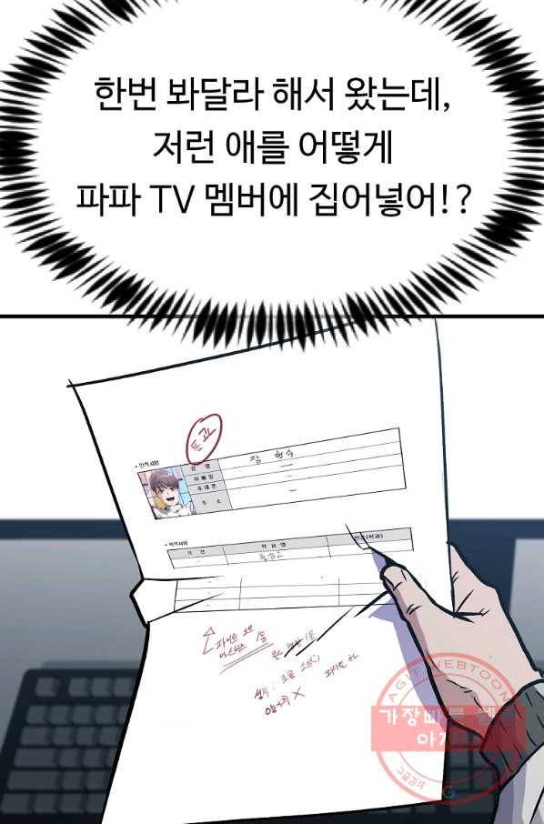 리플  버서커 6화 19