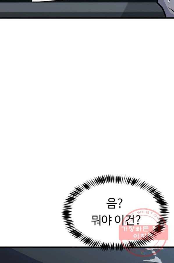 리플  버서커 6화 20