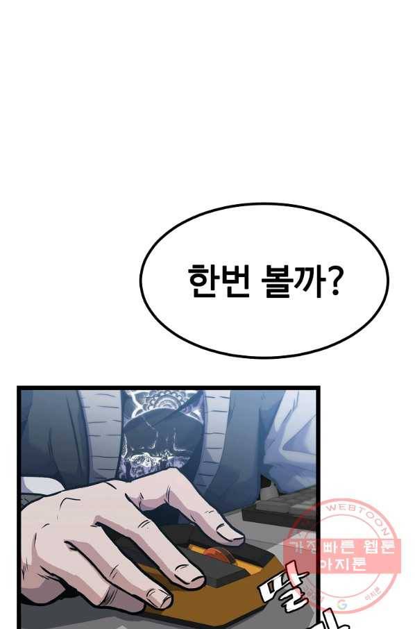 리플  버서커 6화 22