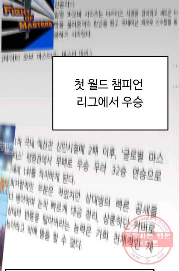 리플  버서커 6화 26