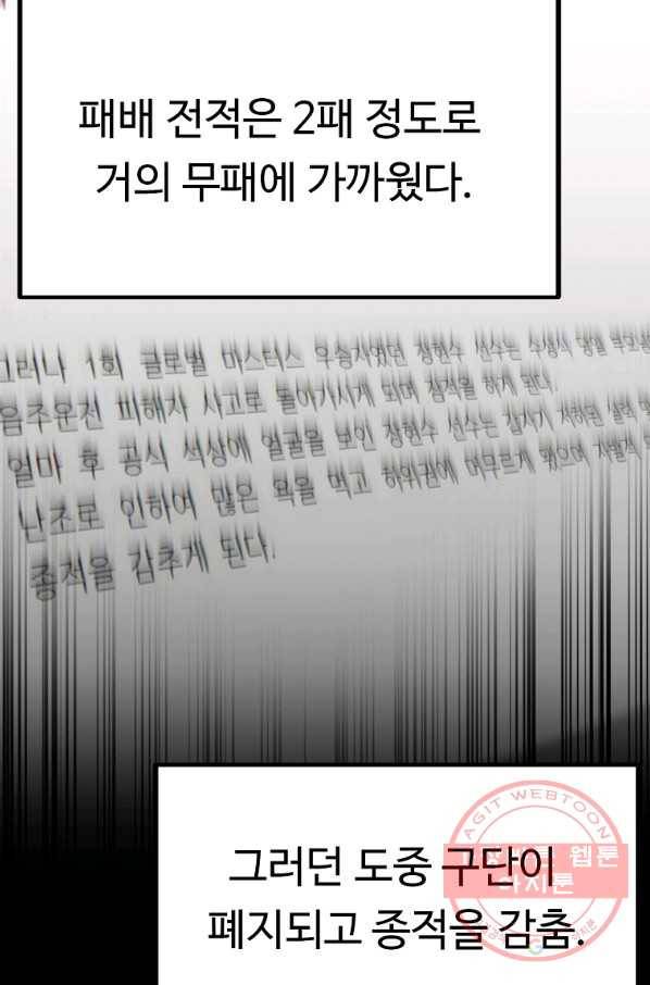 리플  버서커 6화 27