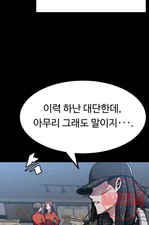 리플  버서커 6화 28