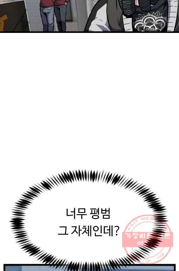 리플  버서커 6화 29