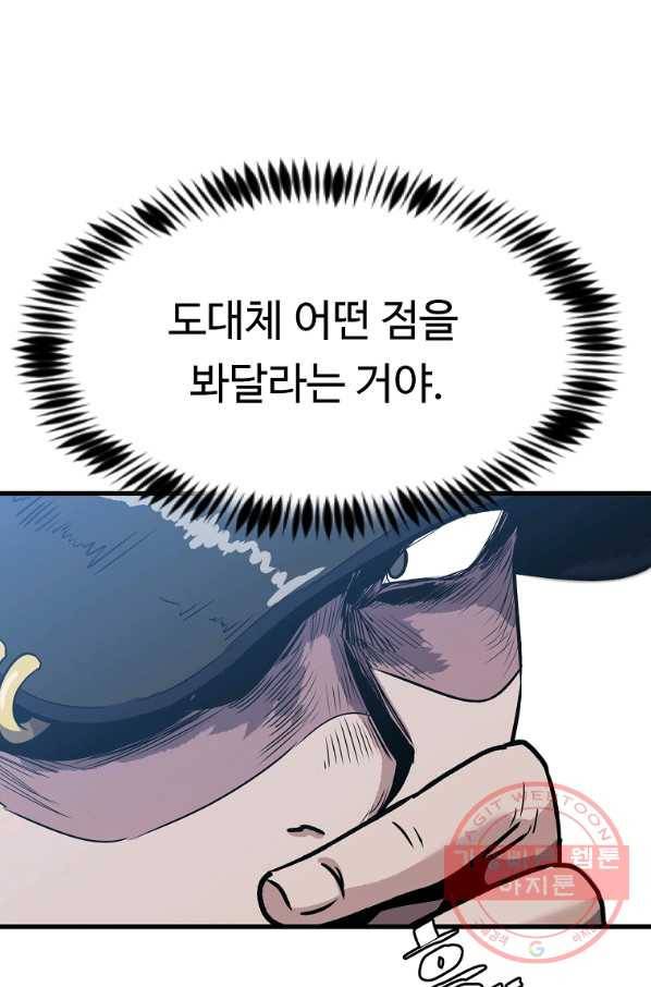 리플  버서커 6화 33