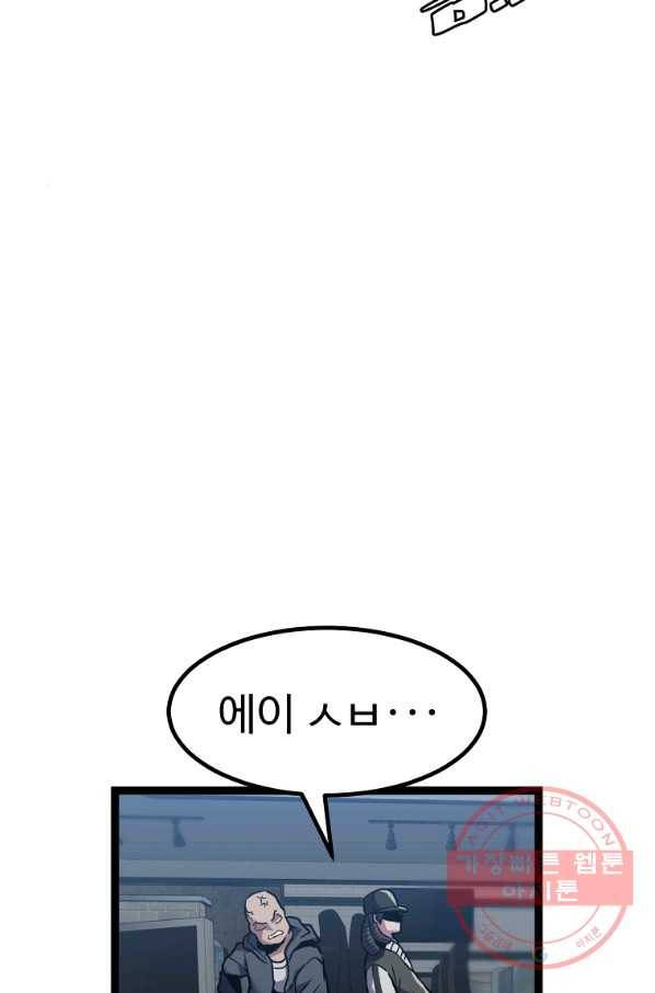 리플  버서커 6화 34