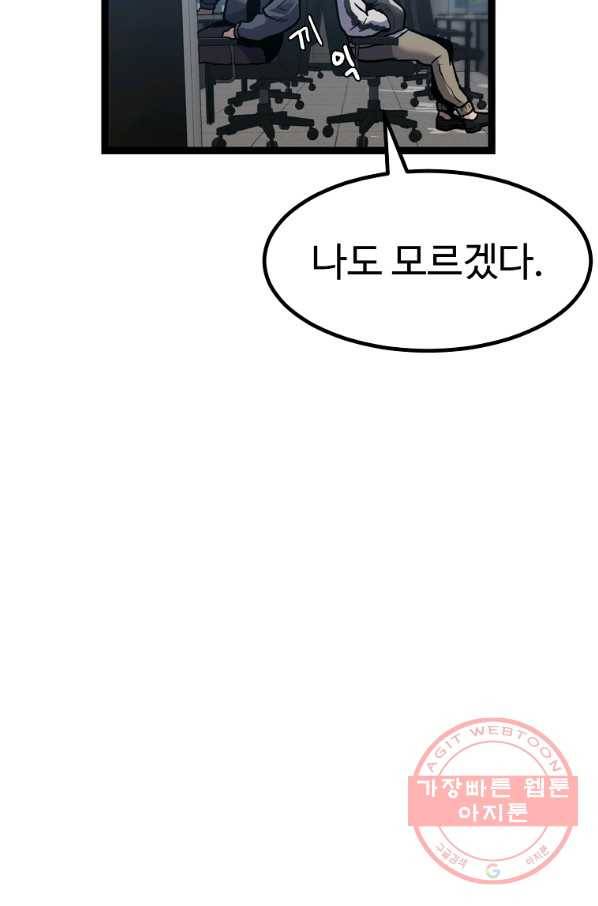 리플  버서커 6화 35