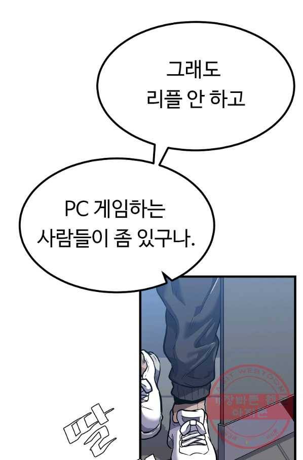 리플  버서커 6화 38