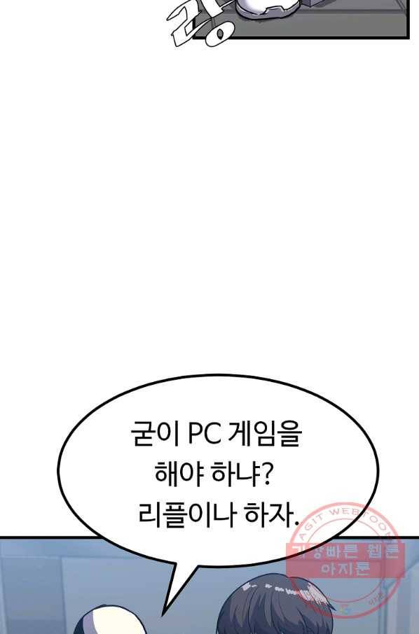 리플  버서커 6화 39