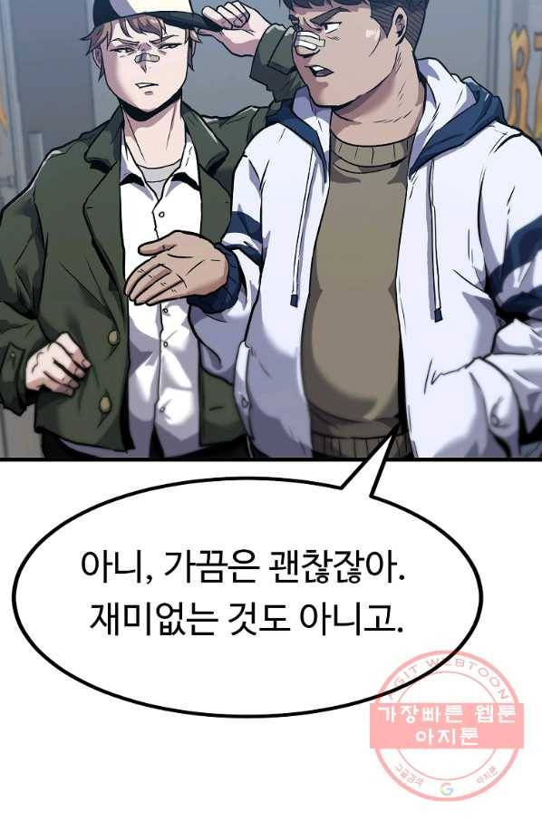 리플  버서커 6화 40