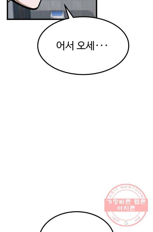 리플  버서커 6화 42