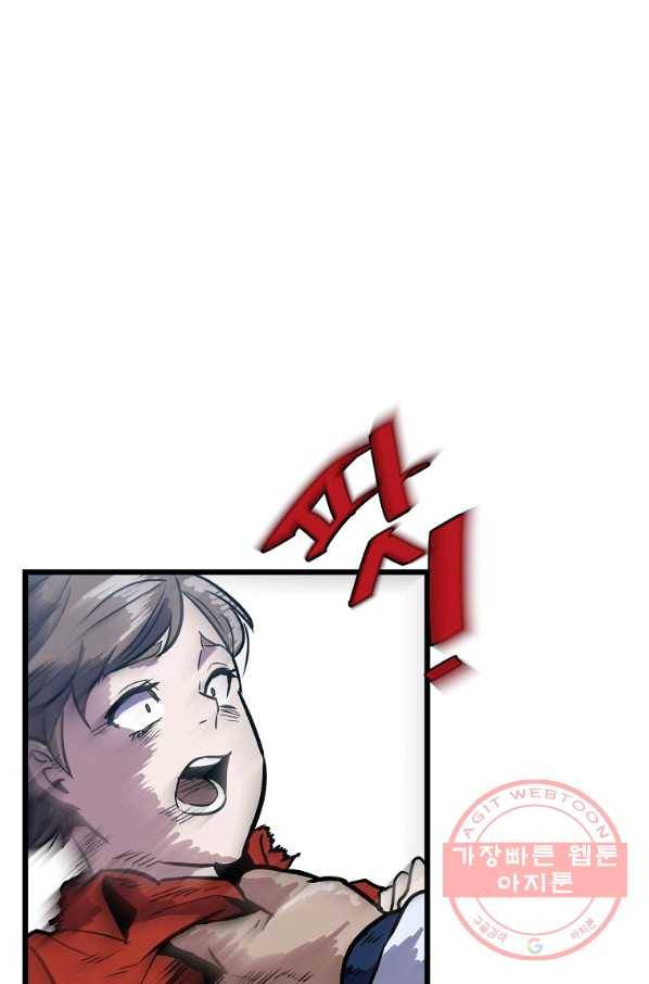 리플  버서커 6화 46