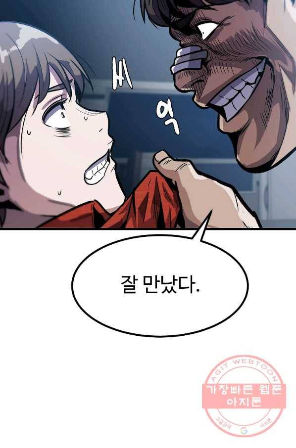 리플  버서커 6화 48