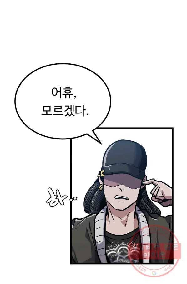 리플  버서커 6화 51