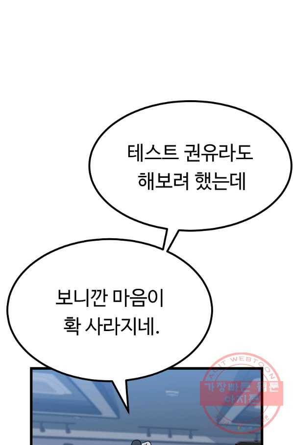 리플  버서커 6화 52