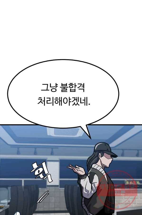 리플  버서커 6화 57
