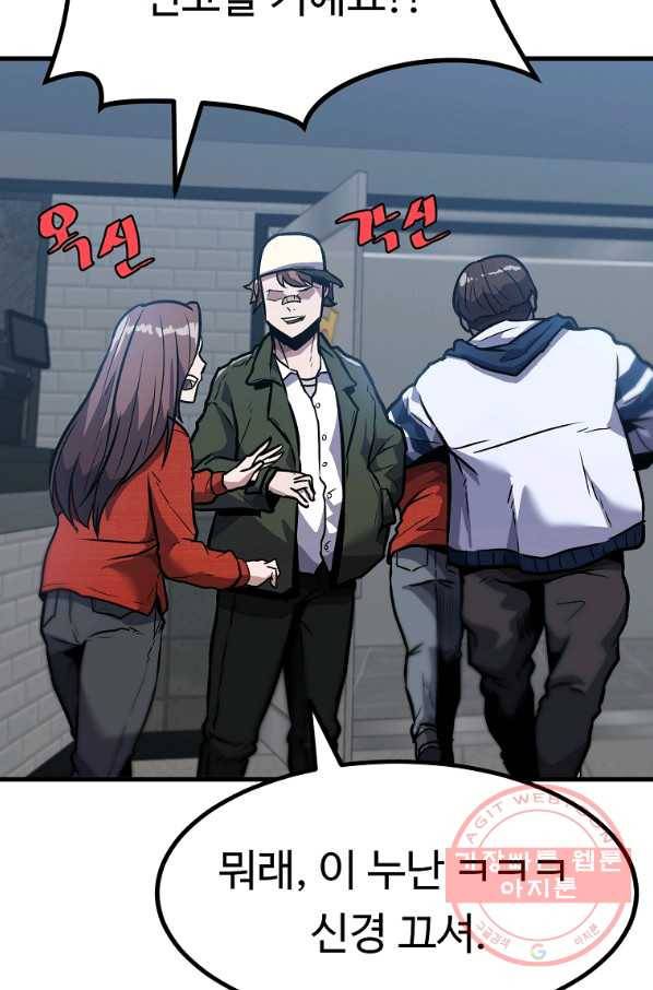 리플  버서커 6화 60