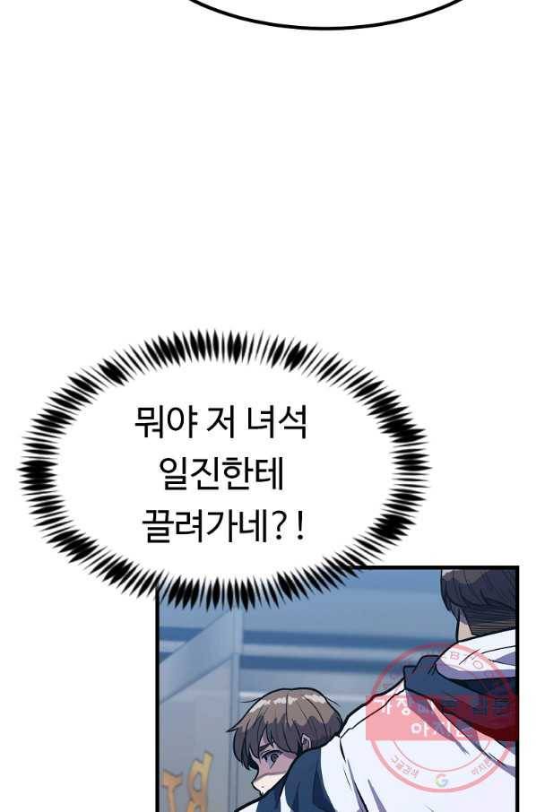 리플  버서커 6화 61