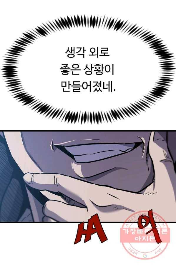 리플  버서커 6화 64