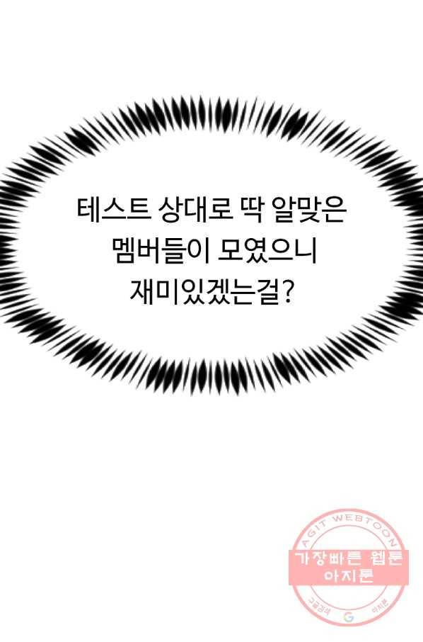 리플  버서커 6화 65