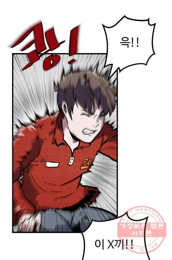 리플  버서커 6화 70