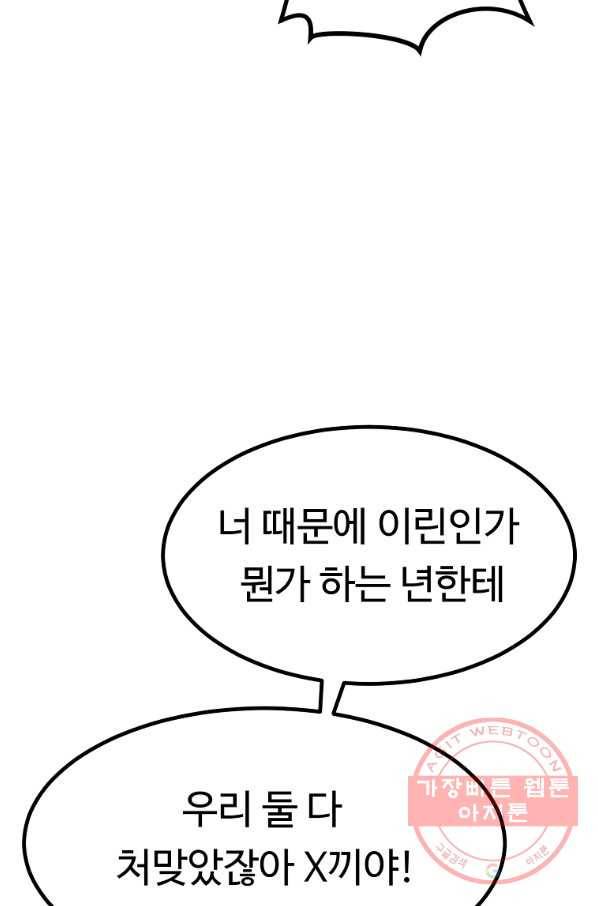 리플  버서커 6화 71
