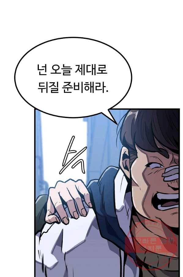 리플  버서커 6화 73
