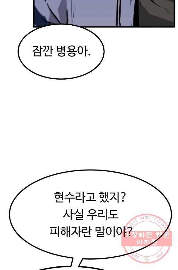 리플  버서커 6화 74