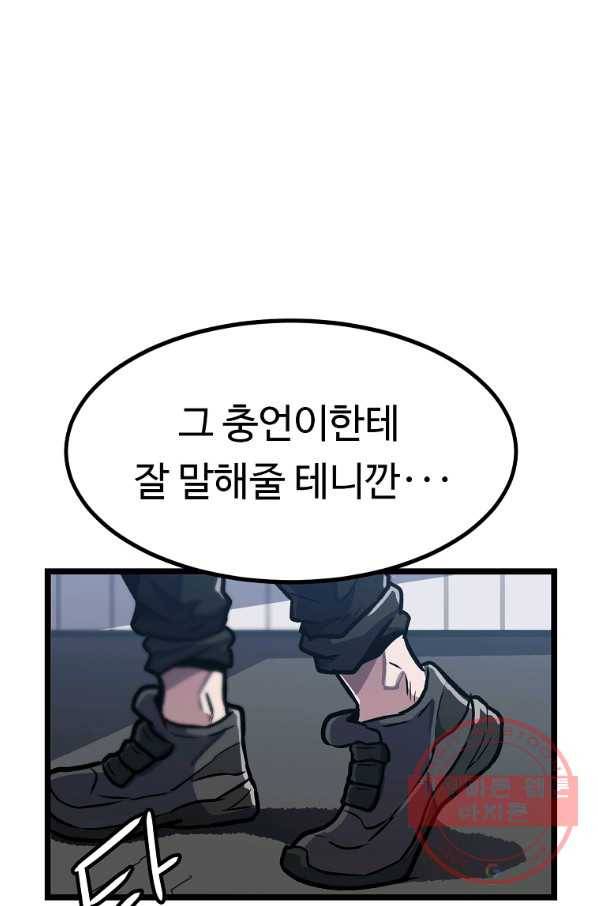 리플  버서커 6화 76