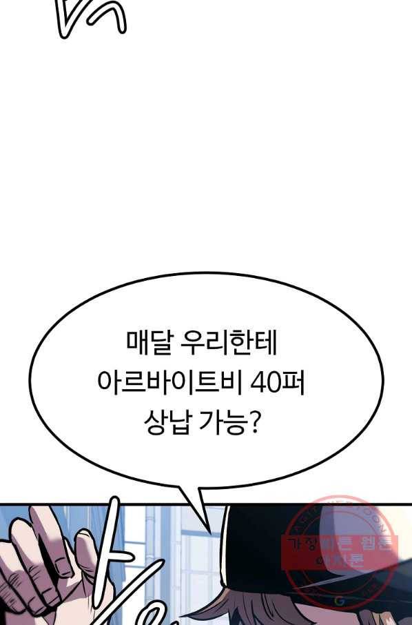 리플  버서커 6화 77