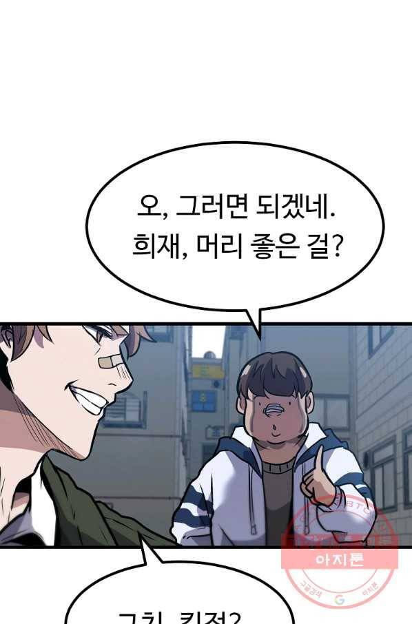 리플  버서커 6화 79