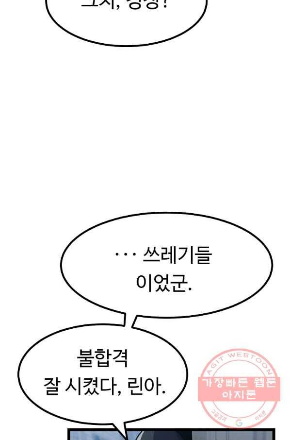 리플  버서커 6화 80